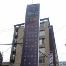 두리세탁소 - 양평군 양근로398번길 55 | 두리세탁소
