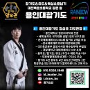 합기도 백운체육관 이미지