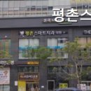 평촌심미치과의원 이미지