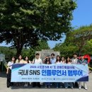 SNS 인플루언서 이미지