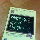 [울산 신입 오티] 울산영어회화스터디 18년 11/17(토) 오후 3시 이미지