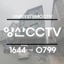 도형천막앵글공사 | [양산 cctv] 빌라 cctv 500만 화소 4대 설치 후기 (feat. 공장 설치)