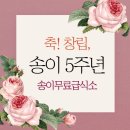 송이무료급식소 이미지
