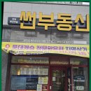 창원롯데캐슬썬 공인중개사사무소 이미지