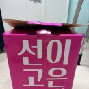 선이고은 | 내돈내산 선이고은한의원 다이어트 한약 선식3일 후기 (feat.-2kg)
