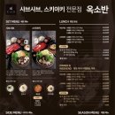 옥소반 이미지