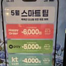 뚜레주르 여주오학점 네이버블로그