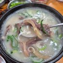 고산로 | 다산 곰탕 다산 맛집 전주곰탕 고산로54