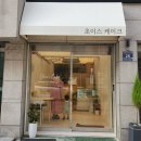 제이유초이스