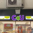 씨유 청계상가점 네이버블로그