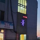 휴모텔펜션 이미지
