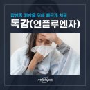 서현내과의원 이미지