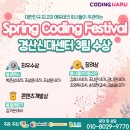 코딩하루에듀