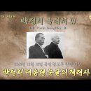 한국 역사에서 가장 슬펐던 연설... 이미지