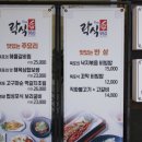 더락식향950목포본점 | 신선하고 맛있는 해물요리는 역시 목포 더락식향뿐!