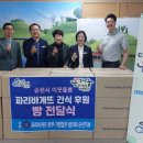 파리바게뜨전남 - 27537 | 파리바게뜨전남