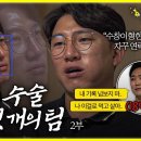 '수술, 이적, 연패...' 어디서도 들을 수 없는 이야기 장시환편 2부 [야진남] 이미지