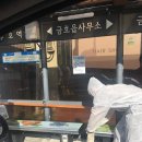 신방1리 신천경로당 | 10.6일 영천시 코로나19 민관군 기동방역단 출동!! 코로나 철통 차단방역 위해 민관군 합동 방역단...