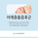 동해정형외과의원 이미지