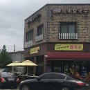 해미칼국수 이미지