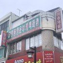 명동숙녀복 이미지