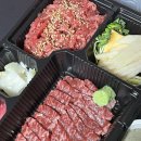 통큰삼겹육회연어 | 정왕동 통큰육회&연어 본점 | 육회 육사시미 김치전 세트 배달후기