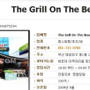 그릴온더비치