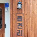 읍천리382중구 이미지