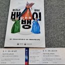 왔구나 왔어 3인의 배뱅이 네이버블로그