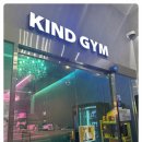 삼두2차아파트 | 강동구 헬스장 찾다가 꽂혀버린 곳… 카인드짐 24시휘트니스&amp;스쿼시 강동역점 2차 솔직 후기