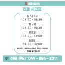대평한의원 이미지