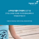 스카이요가쿨라