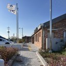 우포경로당 이미지