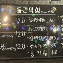 동근막창 이미지