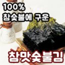 숯불김 - 시흥시 삼미시장2길 41 | 숯불김