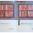 명품한우화로구이