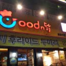 굿엔닭