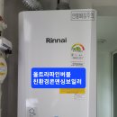 반림동트리비앙아파트울트라파인버블친환경콘덴싱보일러시공 이미지