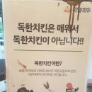 치킨마루 수원성대점 이미지