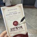 요한 | 뮤지컬 ‘요한계시록’ 후기!