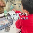 버드리김포 이미지