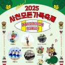 사천체육관 이미지