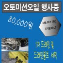 광장카센타 이미지