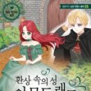 판타지 이동랜드 이미지