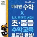 단원수학교습소 네이버블로그