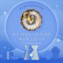 광교 호수공원 맛집/광교 코스요리 도쿄등심 광교점 디너B코스 후기