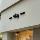 경기도 수원시 팔달구 인계로94번길 29 (인계동) 이미지