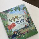 한우리독서토론논술시흥시청로독서교습소