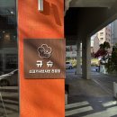 천지자연마을 이미지