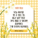 "달마스님이 동쪽으로 간 이유,,,"^^ 이미지